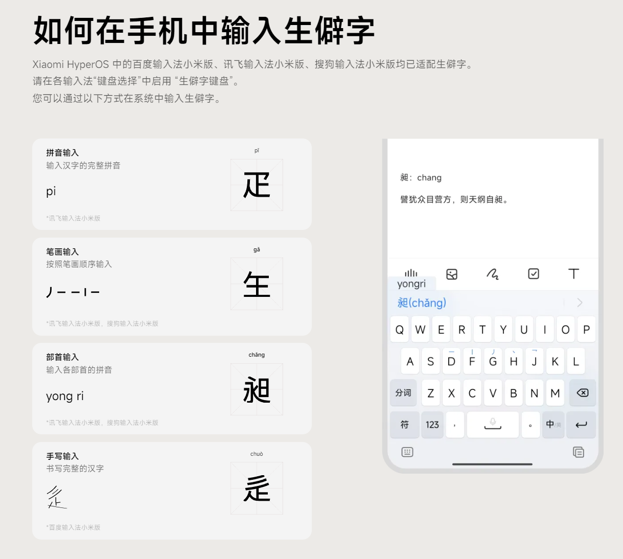 小米发布免费商用字体 MiSans L3插图9