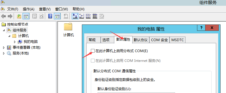 Windows系统安全风险-本地NTLM重放提权怎么解决?插图1 Windows系统安全风险-本地NTLM重放提权怎么解决?插图1