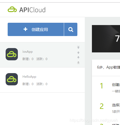 从APICloud平台停服,互联网云服务状态插图 从APICloud平台停服,互联网云服务状态插图