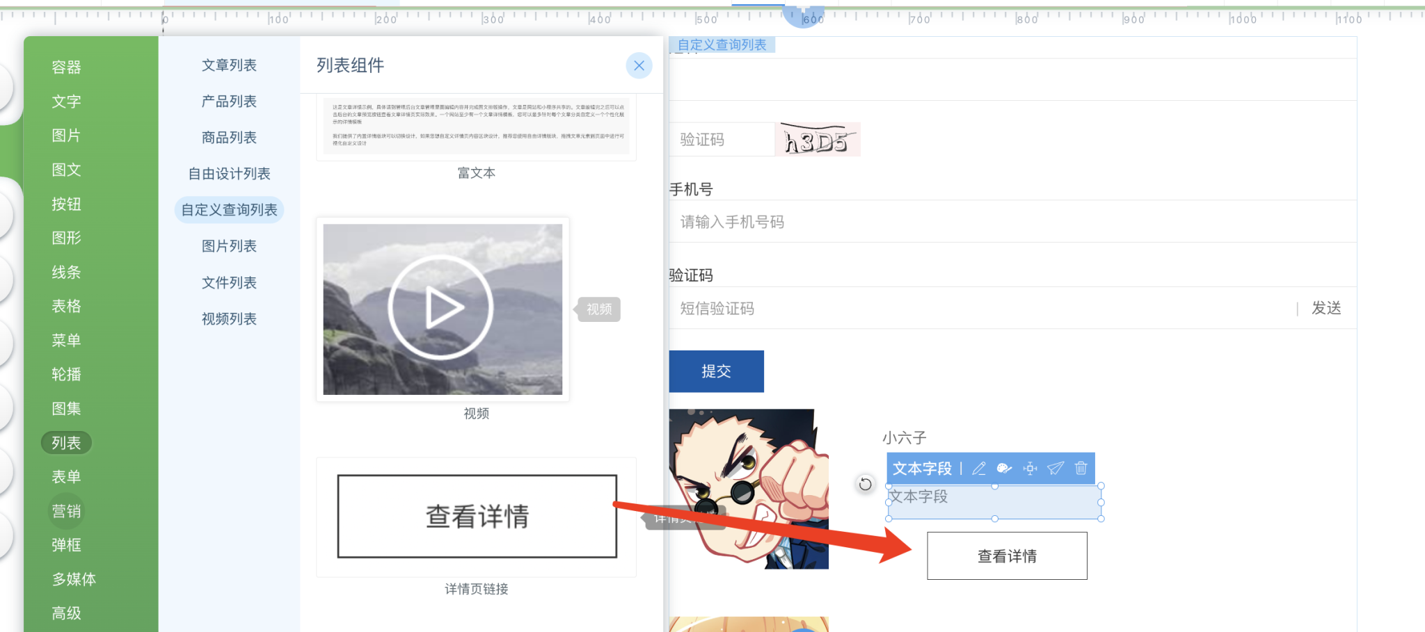 百度aipage自定义查询功能介绍插图18