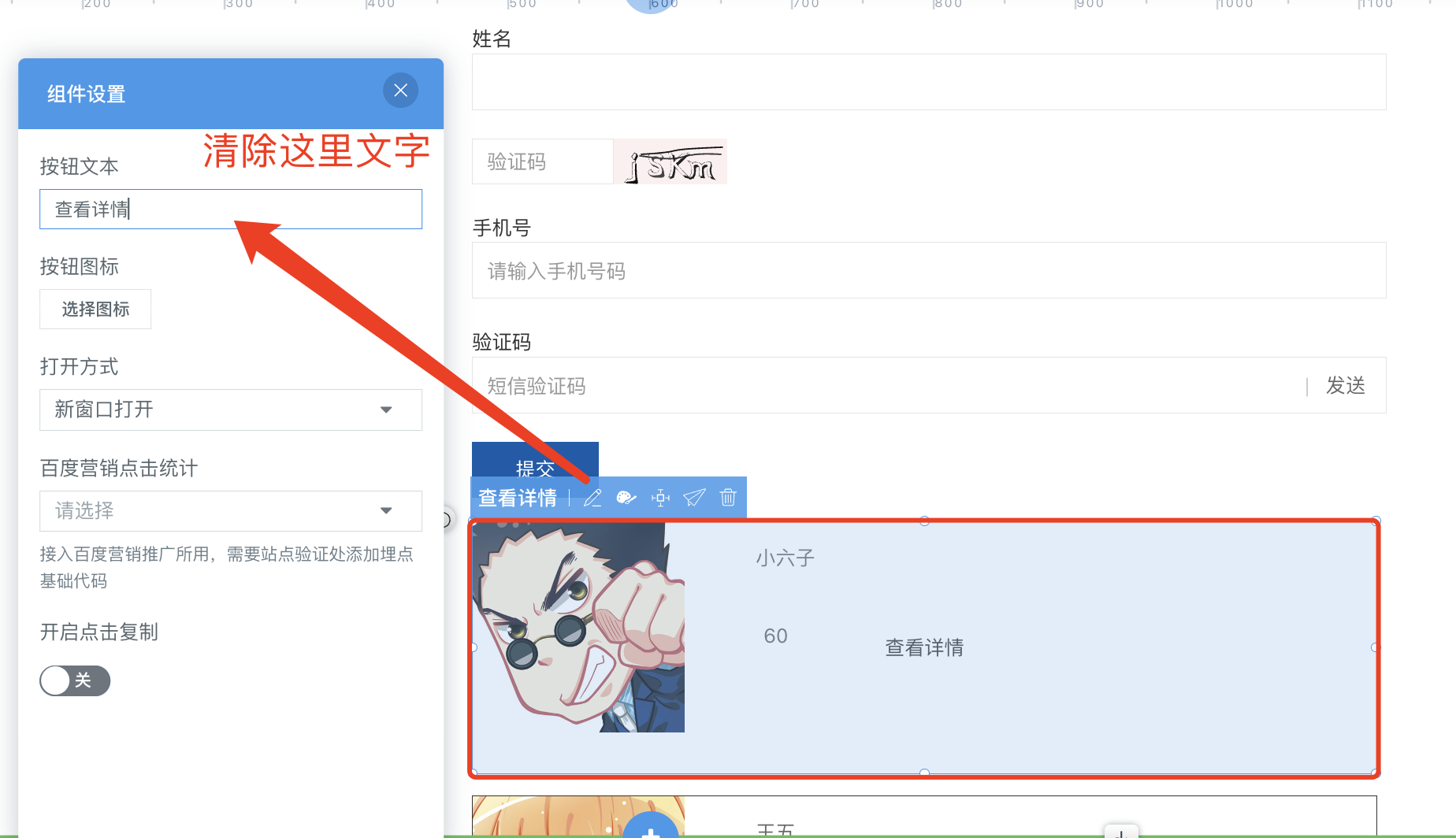 百度aipage自定义查询功能介绍插图19