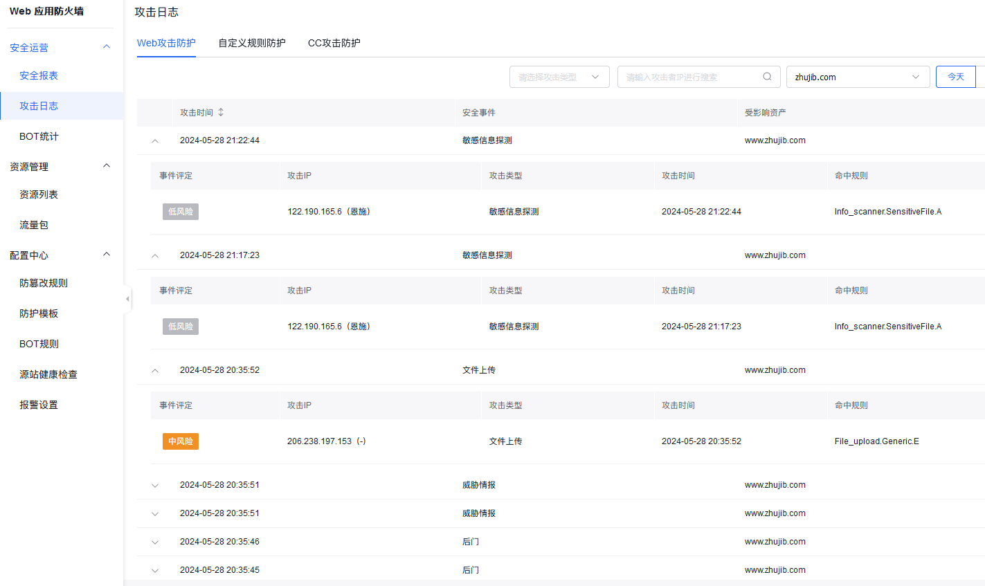 百度云防护 百度云防御 Web应用防火墙 防黑客入侵 CC攻击拦截插图1