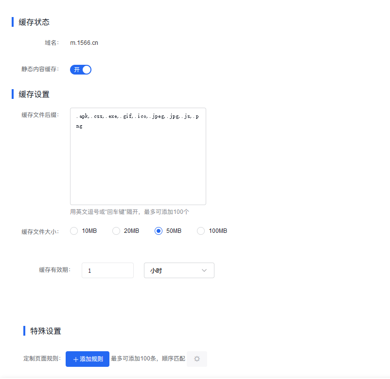 百度云防护 百度云防御 Web应用防火墙 防黑客入侵 CC攻击拦截插图2