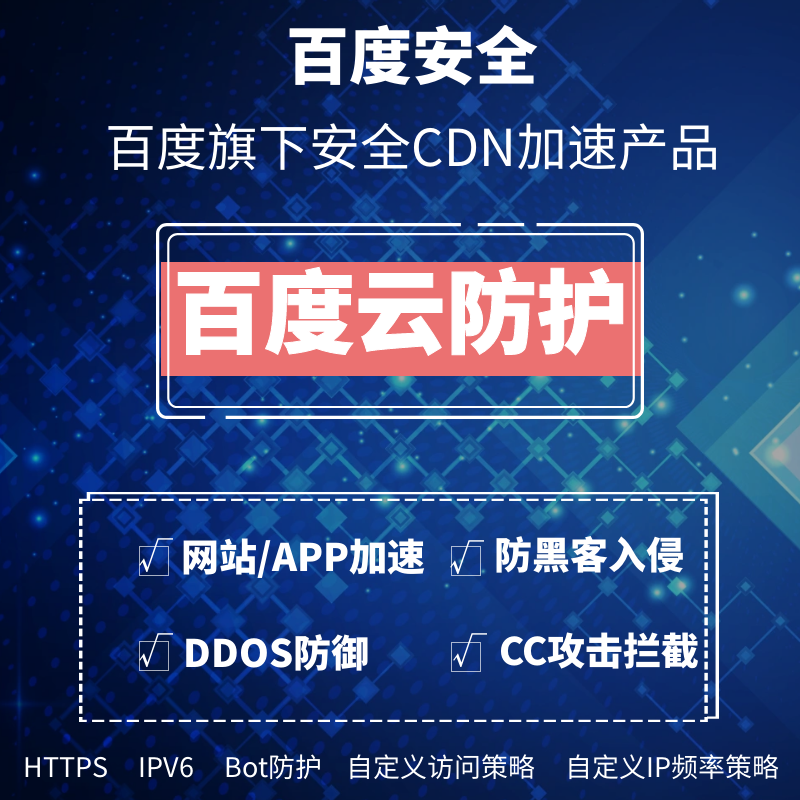 网站WAF防火墙是什么？防御的十大攻击类型及原理全解析（SQL注入/XSS/CSRF等）插图