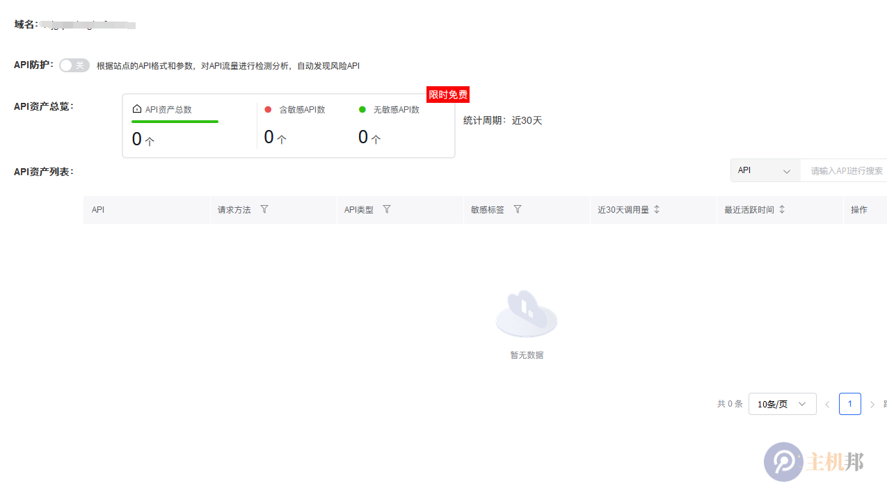 百度云防护 百度云防御 Web应用防火墙 防黑客入侵 CC攻击拦截插图6