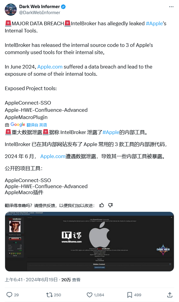 黑客称本月成功入侵苹果服务器,并曝光 3 款内部工具源代码插图 黑客称本月成功入侵苹果服务器,并曝光 3 款内部工具源代码插图
