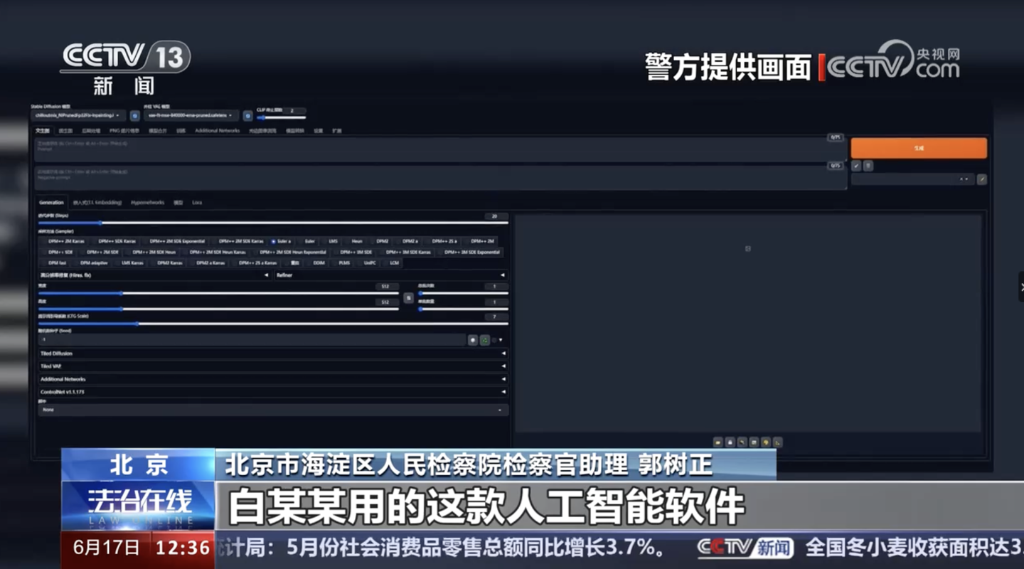 AI 去衣“1 块 5 一张”,男子非法制造七千余张不雅照片被捕插图2 AI 去衣“1 块 5 一张”,男子非法制造七千余张不雅照片被捕插图2