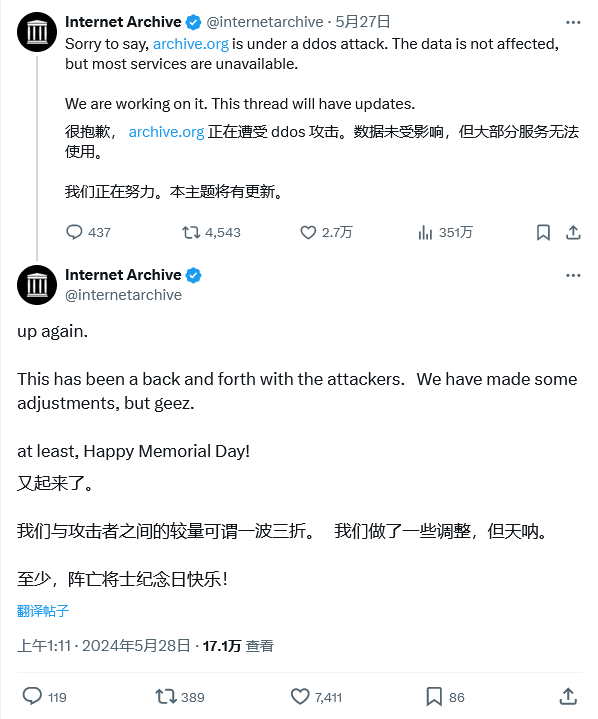 互联网档案馆（Internet Archive）遭遇 DDoS 攻击插图