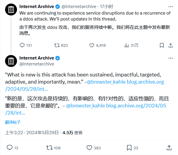 互联网档案馆（Internet Archive）遭遇 DDoS 攻击插图1