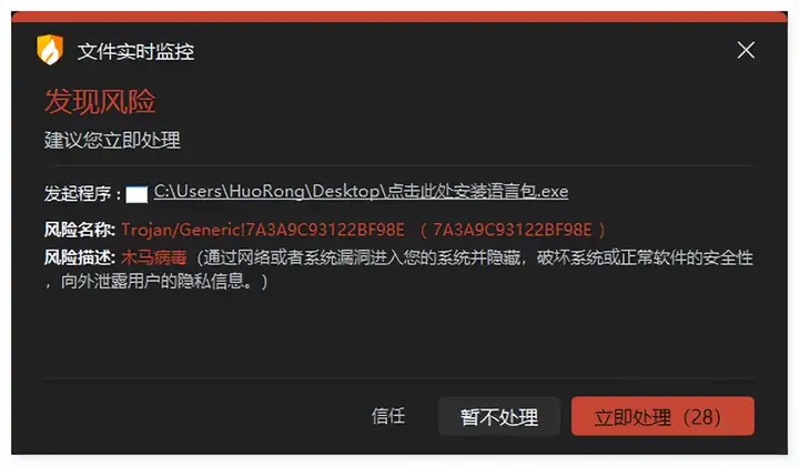 Telegram汉化很危险,可能藏后门病毒插图 Telegram汉化很危险,可能藏后门病毒插图