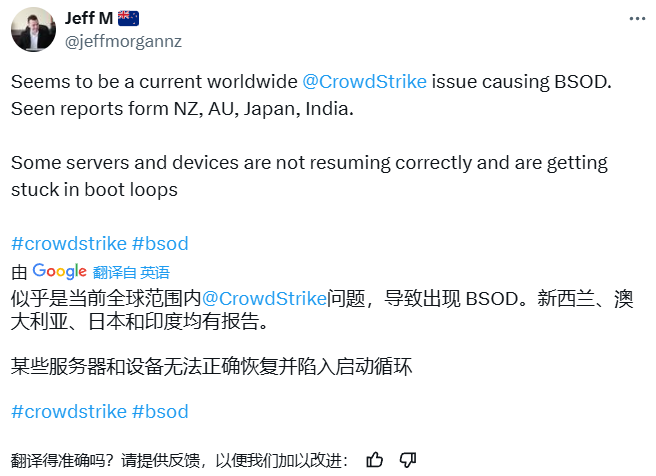 微软windows蓝屏上热搜:全球多地 Windows 系统崩溃插图3 微软windows蓝屏上热搜:全球多地 Windows 系统崩溃插图3