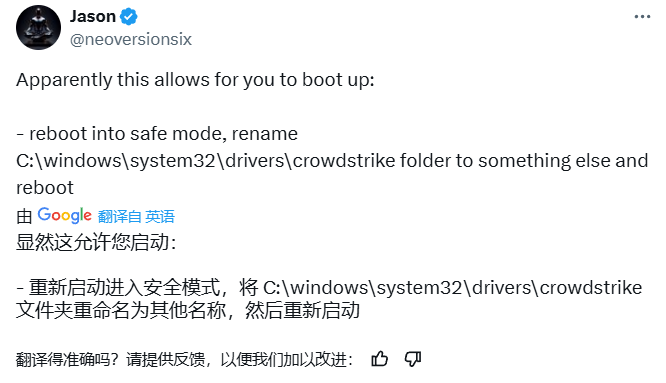 微软windows蓝屏上热搜:全球多地 Windows 系统崩溃插图4 微软windows蓝屏上热搜:全球多地 Windows 系统崩溃插图4