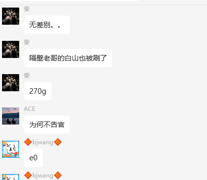 近期大量使用腾讯云安全CDN网站被刷流量插图2 近期大量使用腾讯云安全CDN网站被刷流量插图2