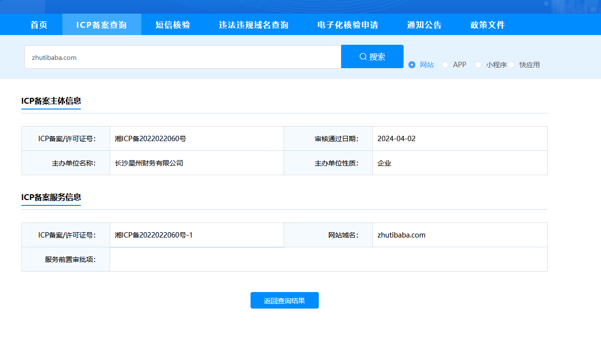 主题巴巴运营不下去改行做电影站了插图1 主题巴巴运营不下去改行做电影站了插图1