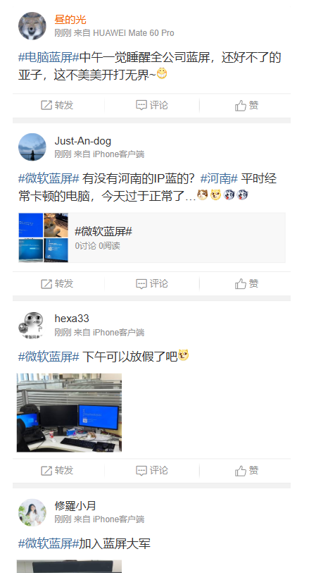 微软windows蓝屏上热搜:全球多地 Windows 系统崩溃插图1 微软windows蓝屏上热搜:全球多地 Windows 系统崩溃插图1