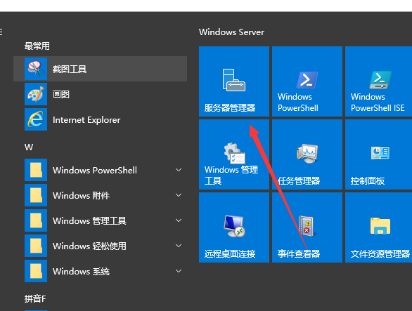 windows默认ie浏览器怎么关闭增强安全模式插图1