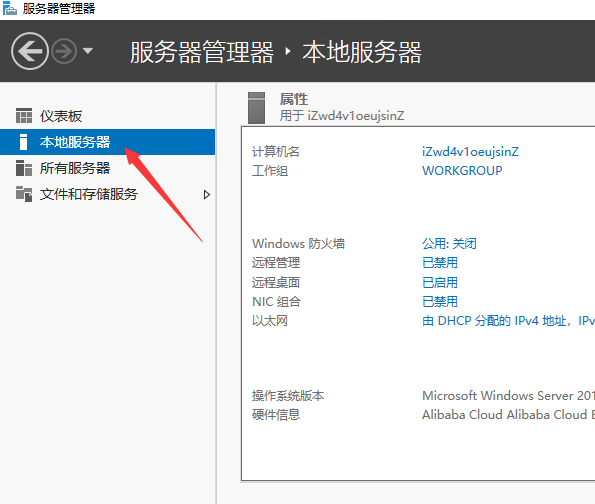 windows默认ie浏览器怎么关闭增强安全模式插图2