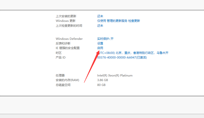 windows默认ie浏览器怎么关闭增强安全模式插图3