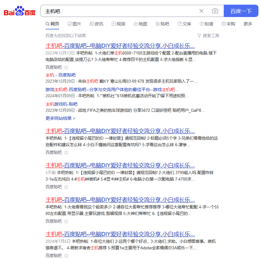 主机吧博客正式改名为主机帮！