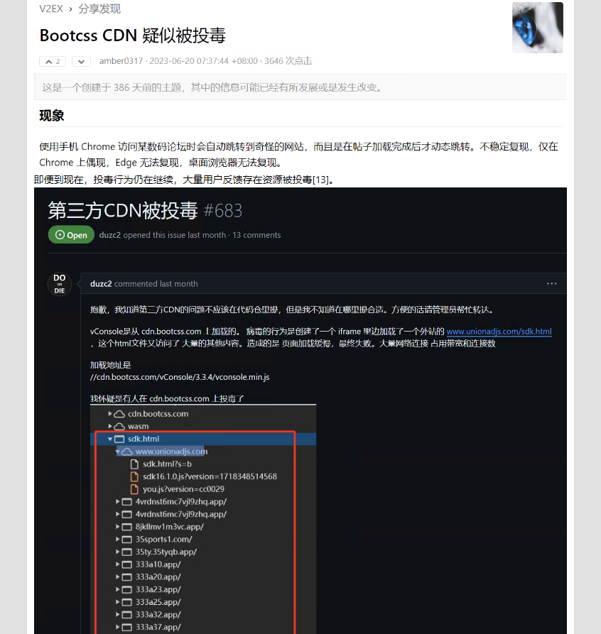 国内互联网公共资源库沦为菠菜暗链工具插图1 国内互联网公共资源库沦为菠菜暗链工具插图1