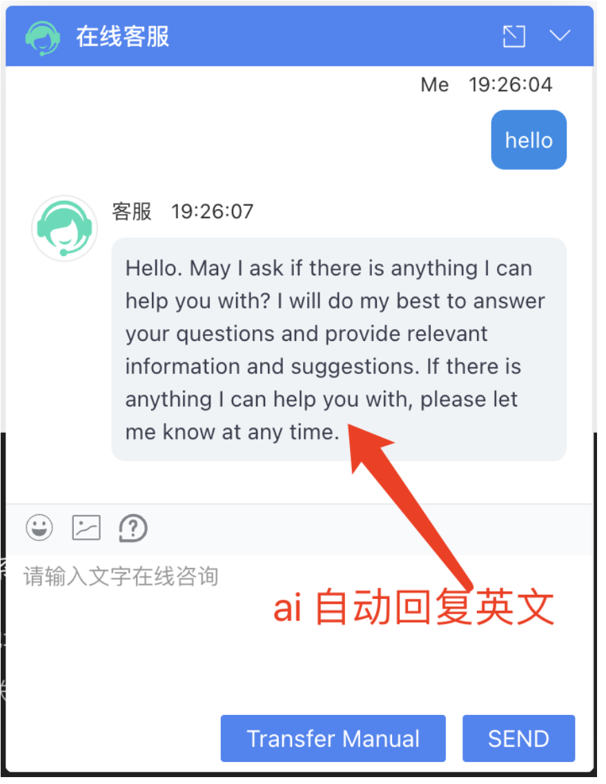 百度AIPAGE网站AI智能客服配置插图5