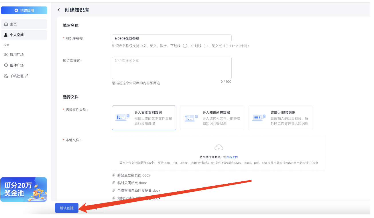 百度AIPAGE网站AI智能客服配置插图10