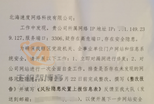 风险注意！使用西部数码虚拟主机一定要部署SSL！