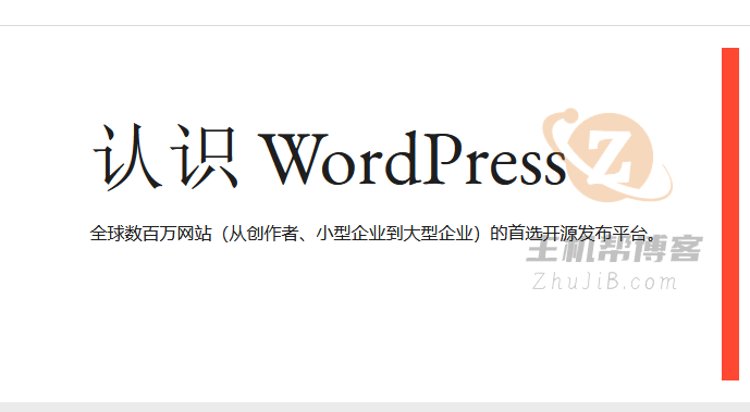 WordPress 建站平台出现骚乱，开发商和托管商口水战升级