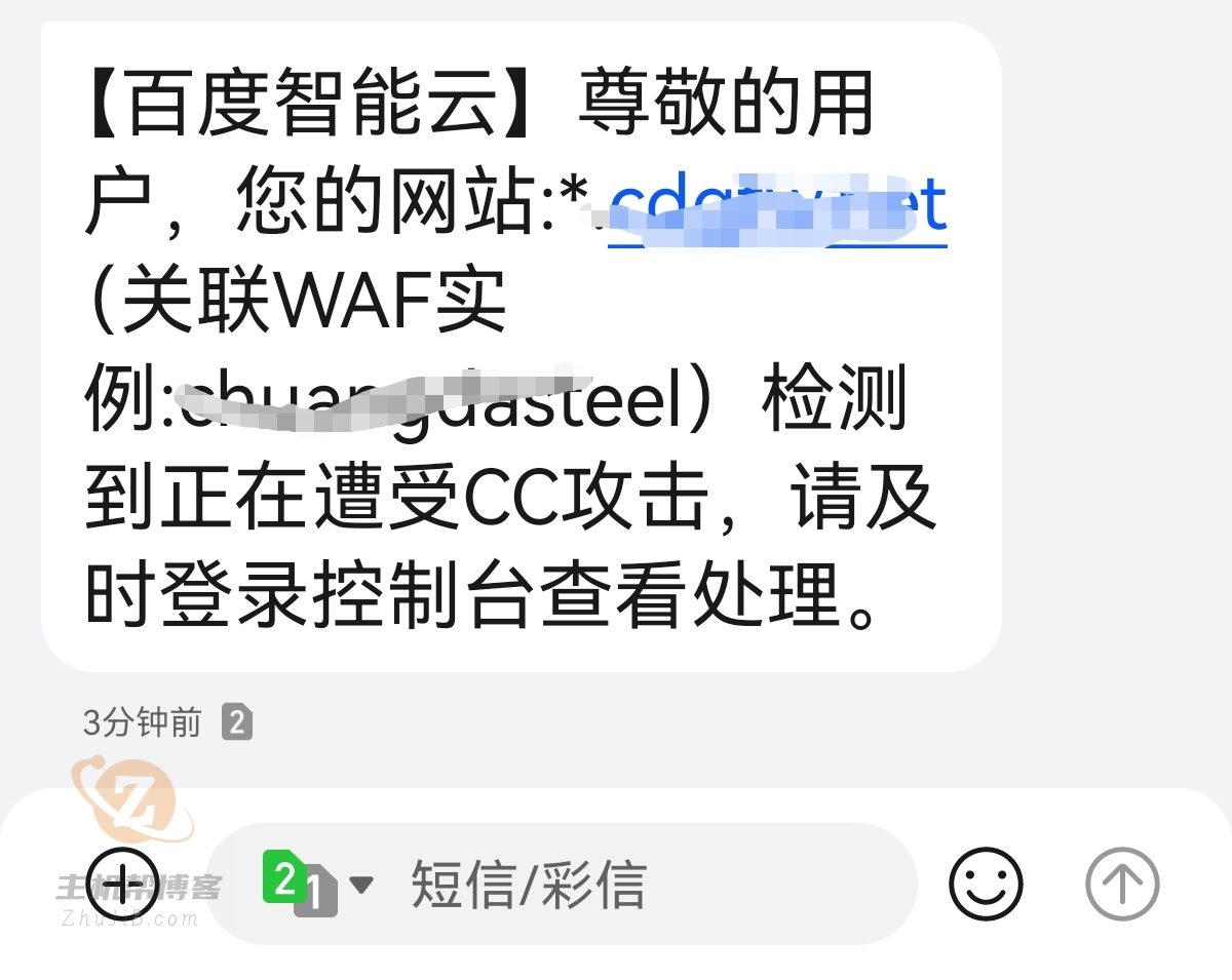 今日防护日志：某客户网站被CC攻击被百度云防护智能拦截插图