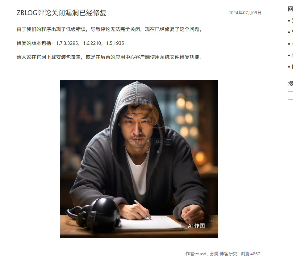 网友zblog网站被机器人评论了19万条插图2 网友zblog网站被机器人评论了19万条插图2