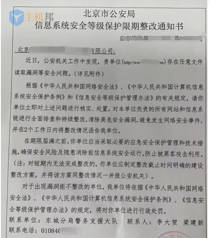 百度云防护解决网安扫描网站的安全漏洞问题