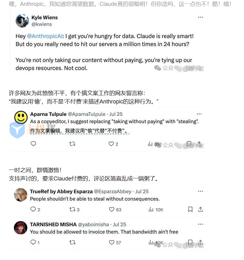 Claude AI网络爬虫大量抓取某公司网站惹众怒