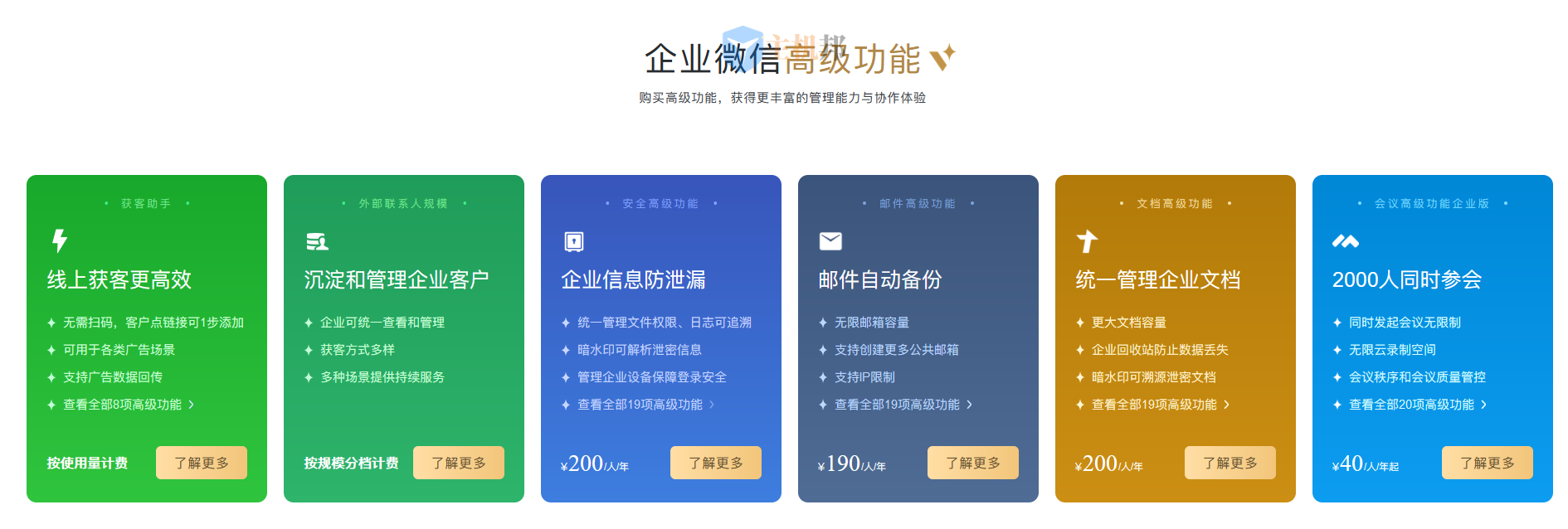 景安网络停用了企业QQ插图3