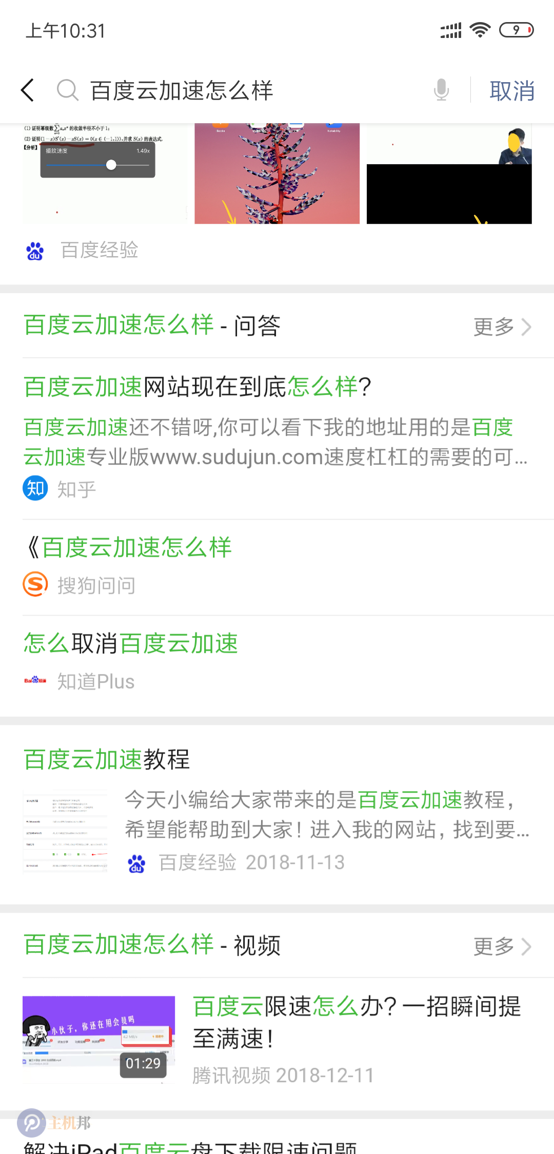 知道吗？微信搜一搜悄悄的把全网搜索关了