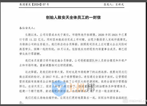 网络安全行业不景气 安全公司安天科技启动全员降薪