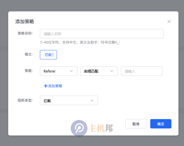 百度云防护 WAF Web 防护规则中 referer字段的写法