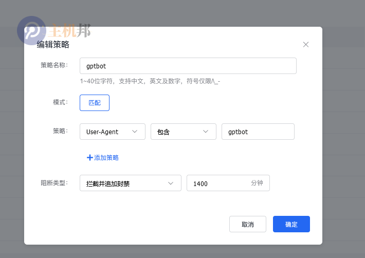 利用百度云防护拦截gptbot amazonbot PanguBot BLEXBot DataForSeoBot SemrushBot等爬虫插图2