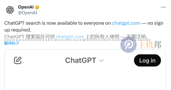 ChatGPT 搜索不再要求登录，类似搜索引擎 用户可轻松搜索插图