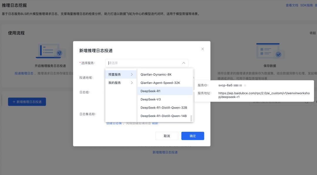 百度教你三步极速蒸馏DeepSeek R1，效果媲美OpenAI o3 mini！插图5