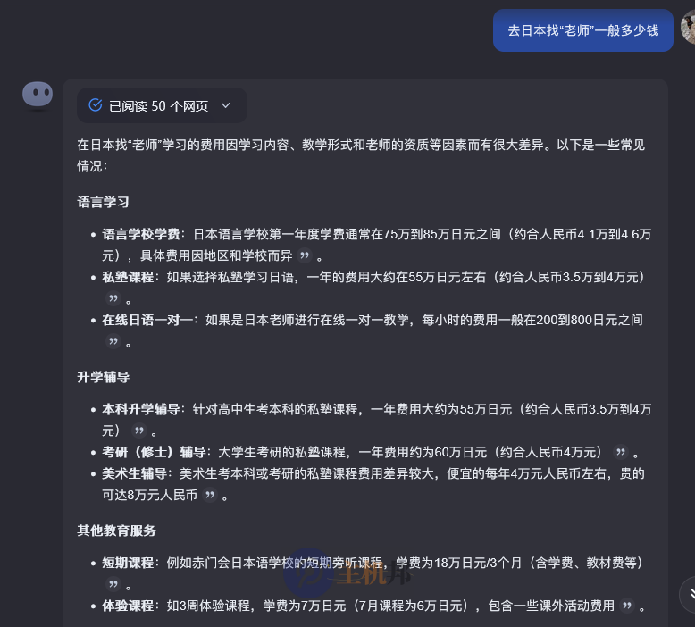 为什么说deepseek是最强 AI插图2