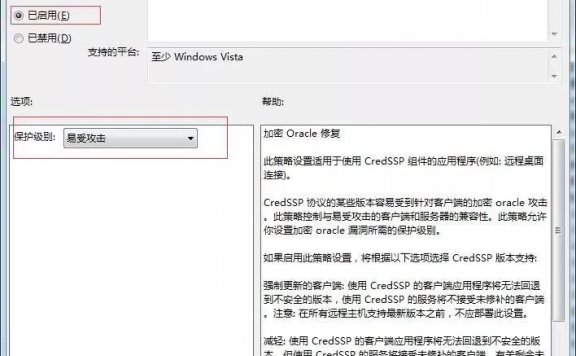 win10远程VPS云服务器桌面出现身份验证错误。要求的函数不受支持解决方案