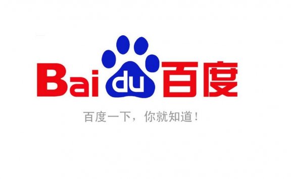 百度专有域名！工信部同意百度为“.baidu”顶级域域名注册管理机构