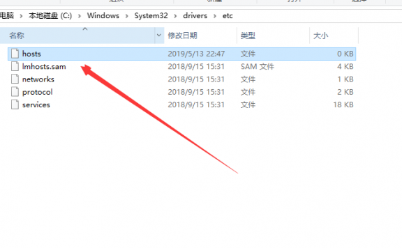 windows10系统如何更改hosts文件