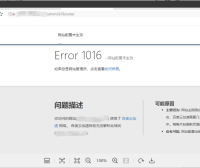 百度云加速显示未配置Error1016