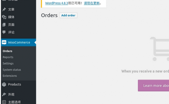 wordpress WooCommerce插件如何翻译中文
