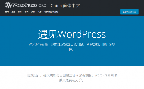 wordpress.org访问不了怎么办？