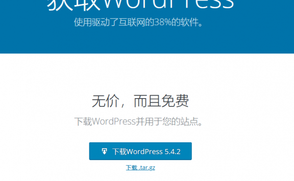 WordPress极有可能放弃中国大陆市场