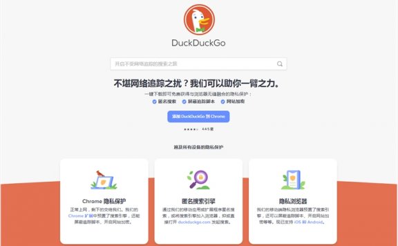 关注隐私的搜索引擎DuckDuckGo日搜索量首次超过1亿次