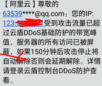 网站放阿里云服务器天天被攻击ddos如何处理?