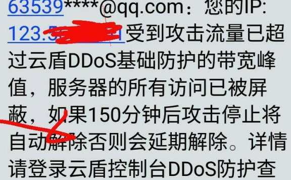 网站放阿里云服务器天天被攻击ddos如何处理?